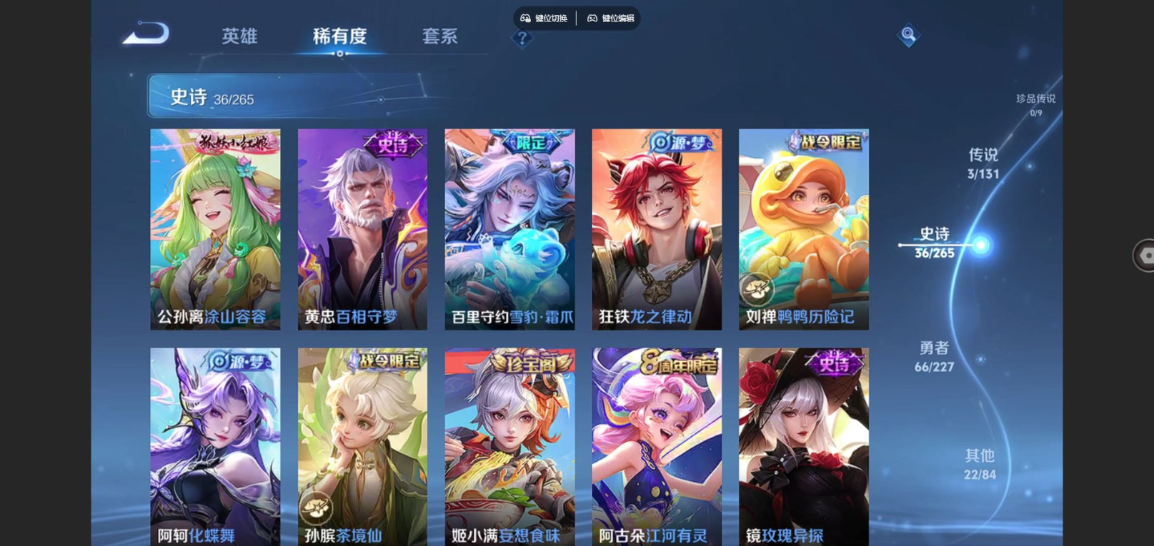 WZCMW3436543王者荣耀账号详情图7 WZCMW3436543王者荣耀账号详情图7