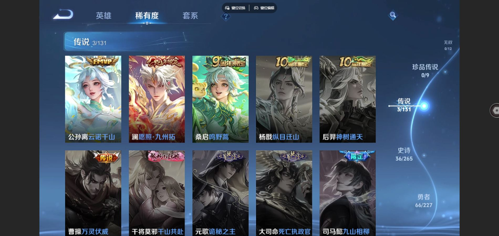 WZCMW3436543王者荣耀账号详情图5 WZCMW3436543王者荣耀账号详情图5