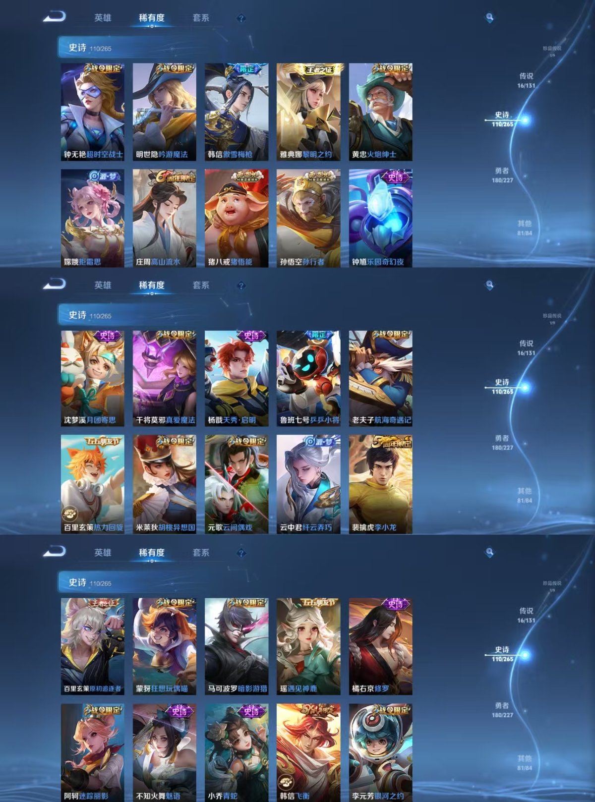 WZQM3461960王者荣耀账号详情图8