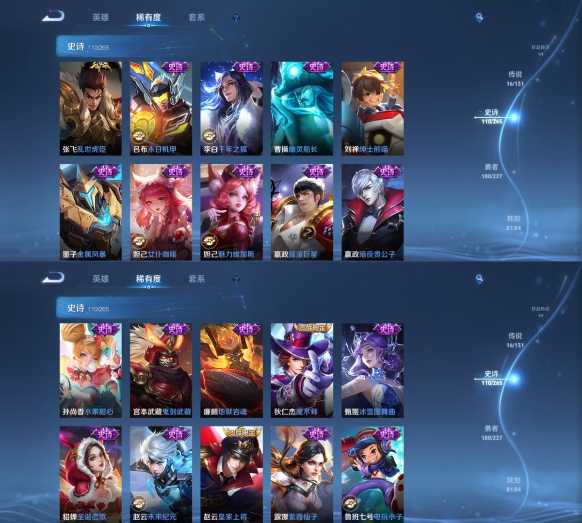 WZQM3461960王者荣耀账号详情图6