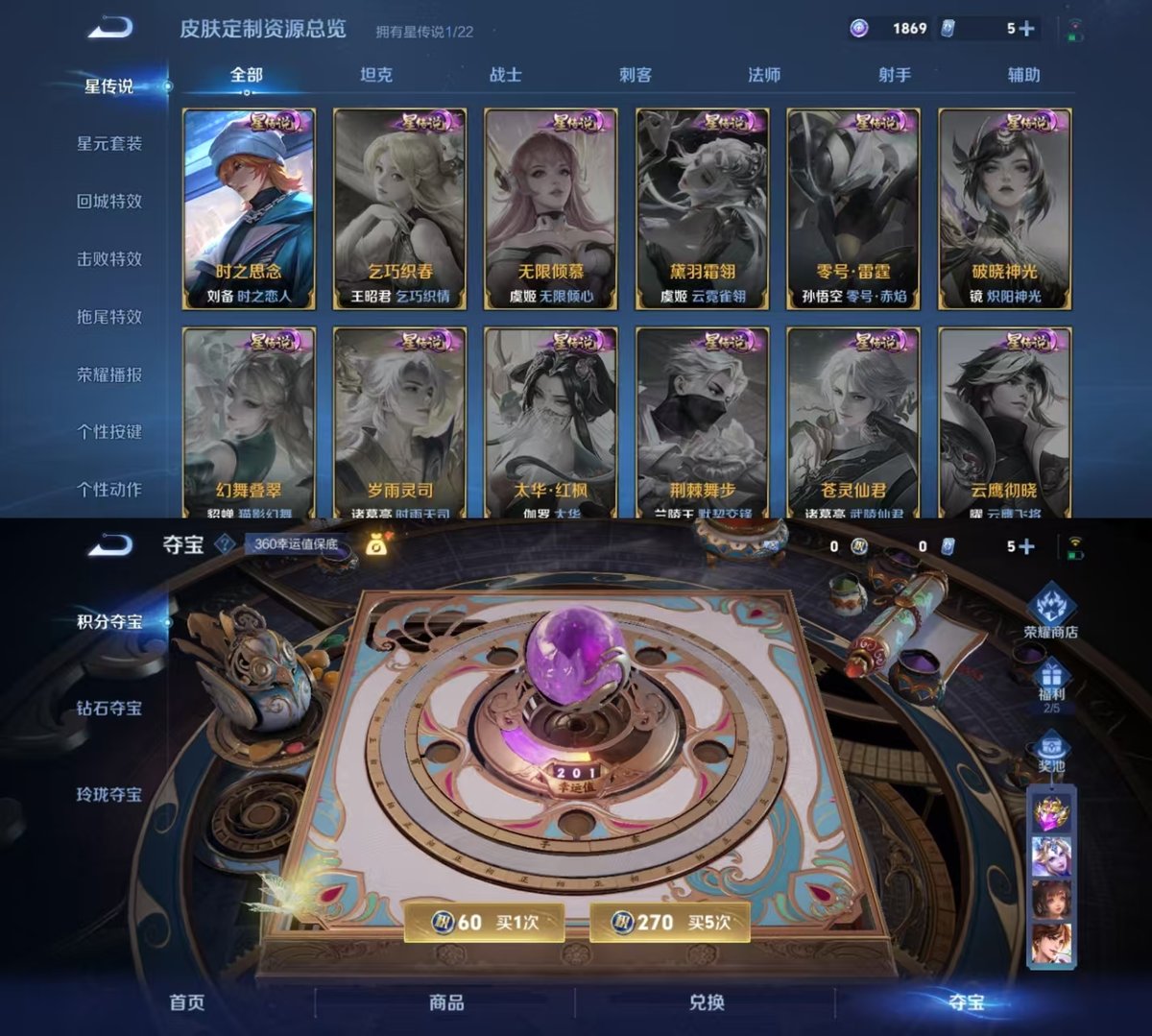 WZQM3461960王者荣耀账号详情图7