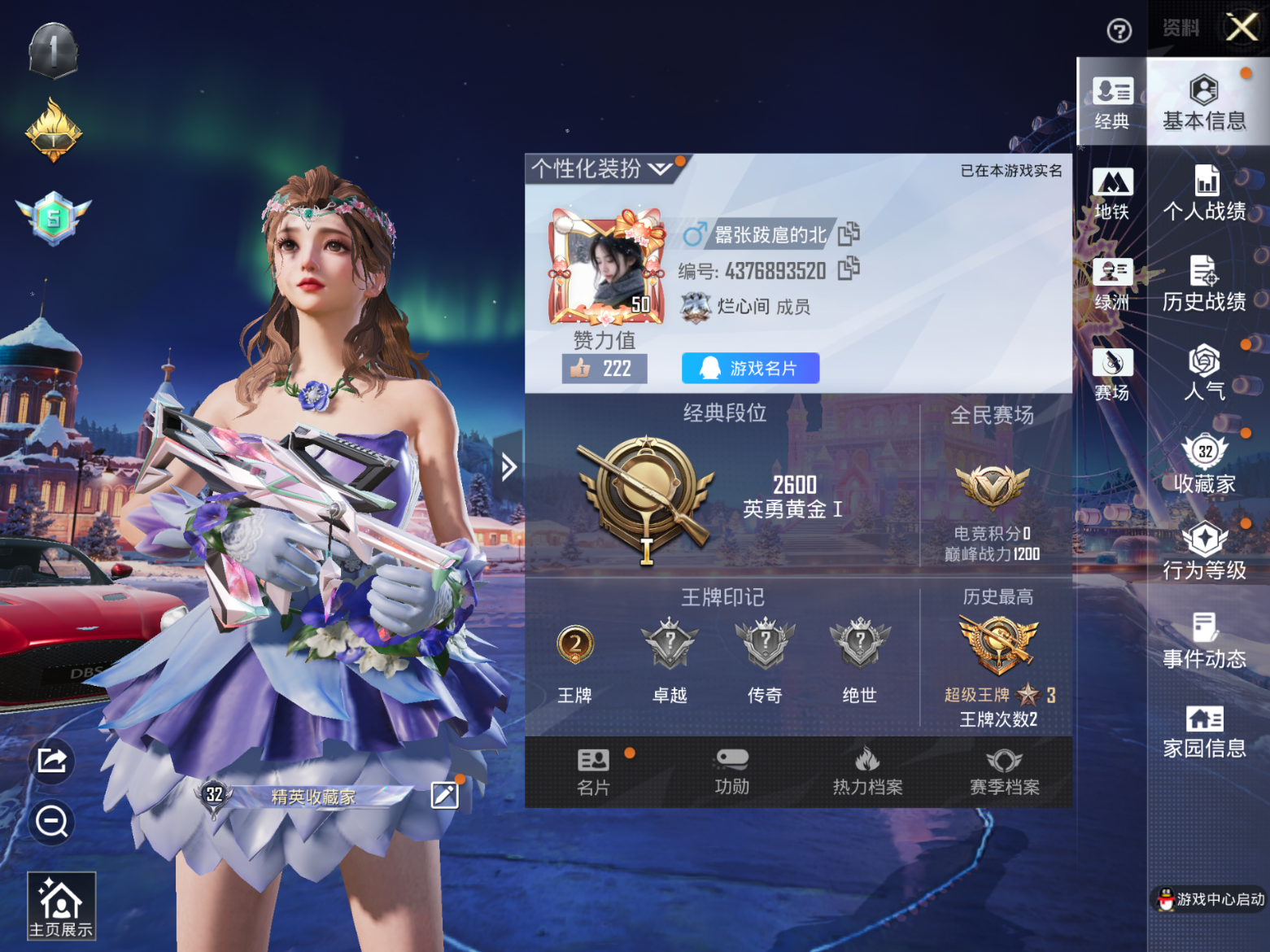 HPCMW3433368和平精英账号详情图3 HPCMW3433368和平精英账号详情图3