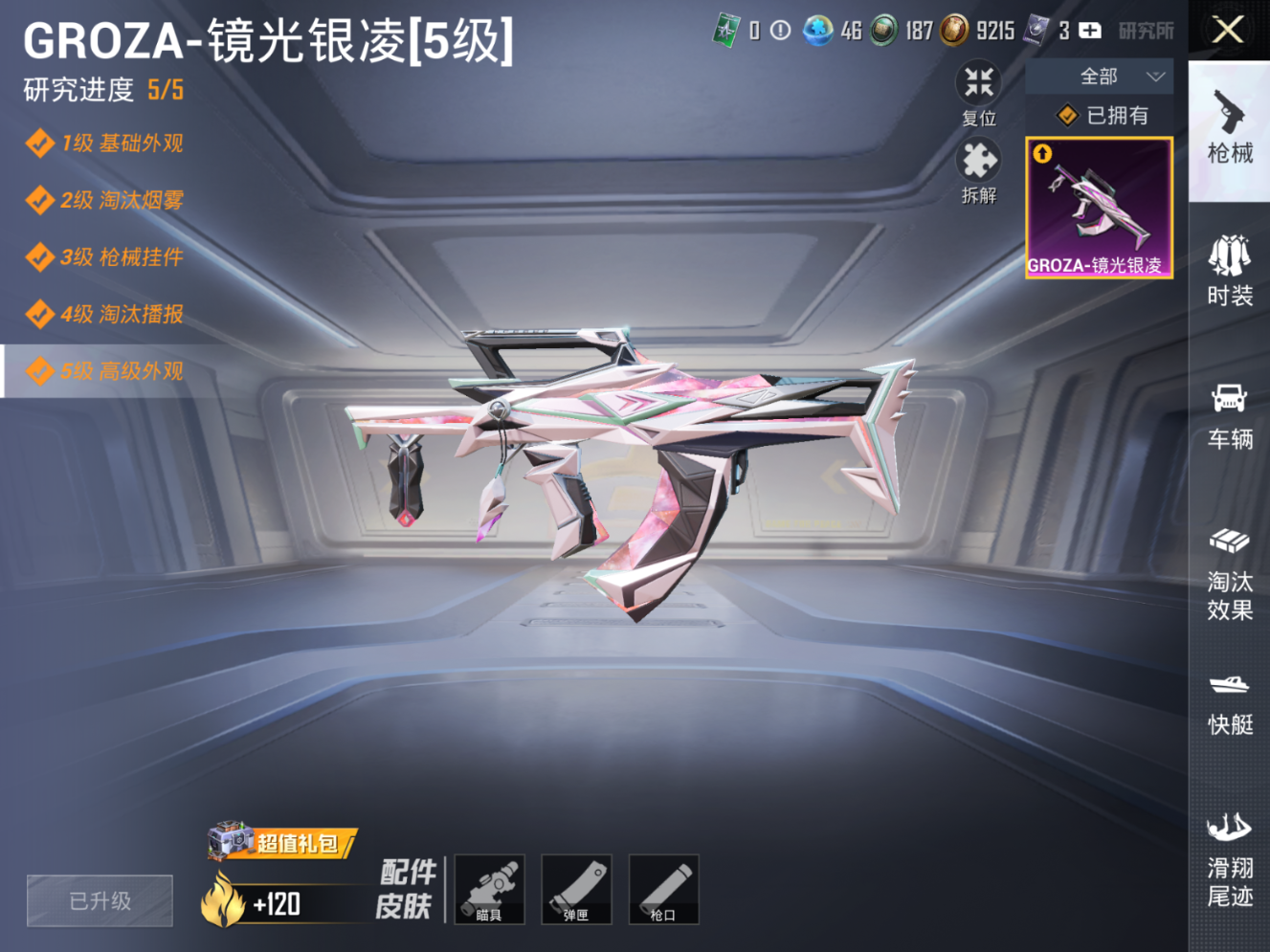 HPCMW3433368和平精英账号详情图6 HPCMW3433368和平精英账号详情图6