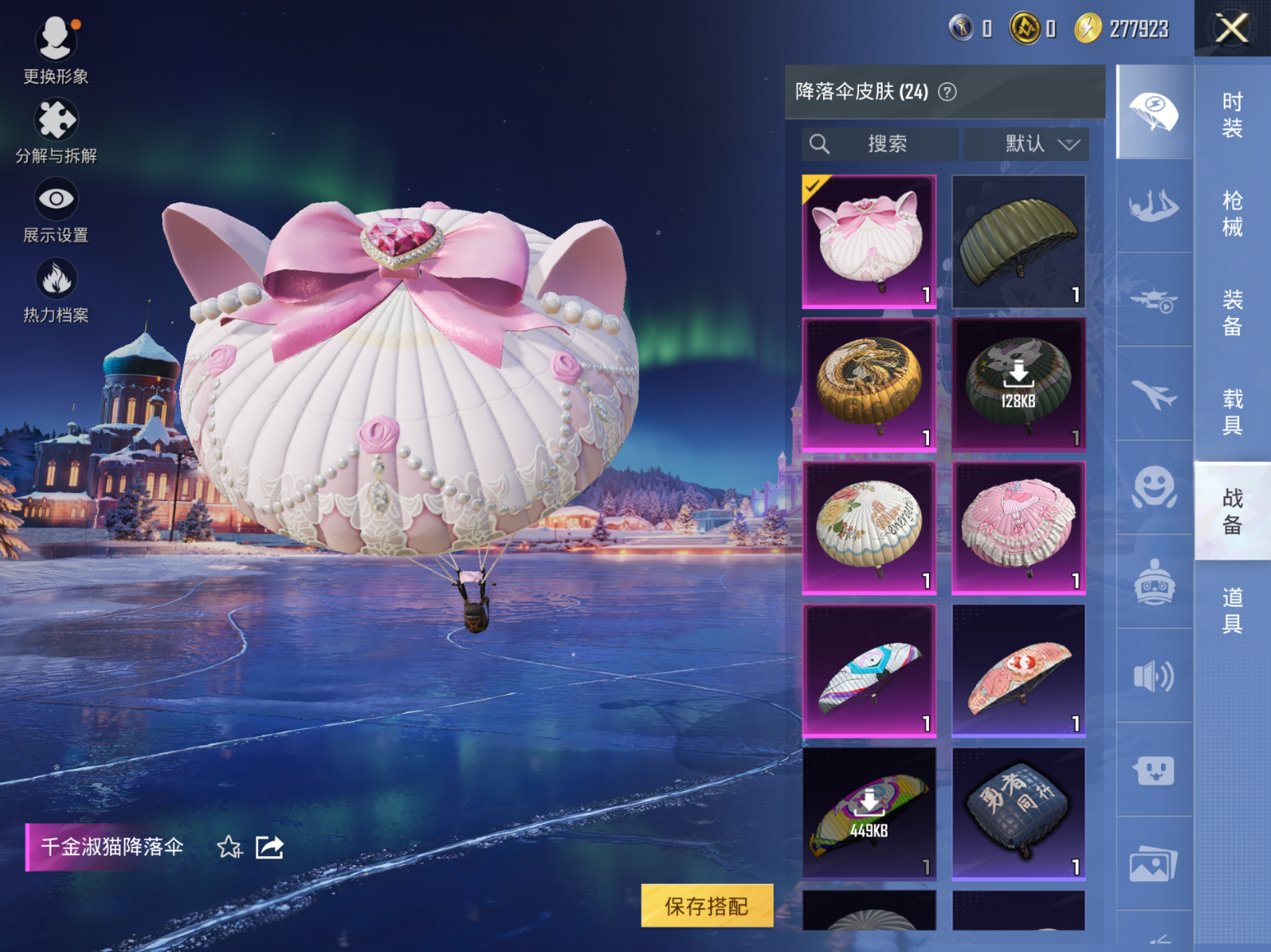 HPCMW3433368和平精英账号详情图10 HPCMW3433368和平精英账号详情图10