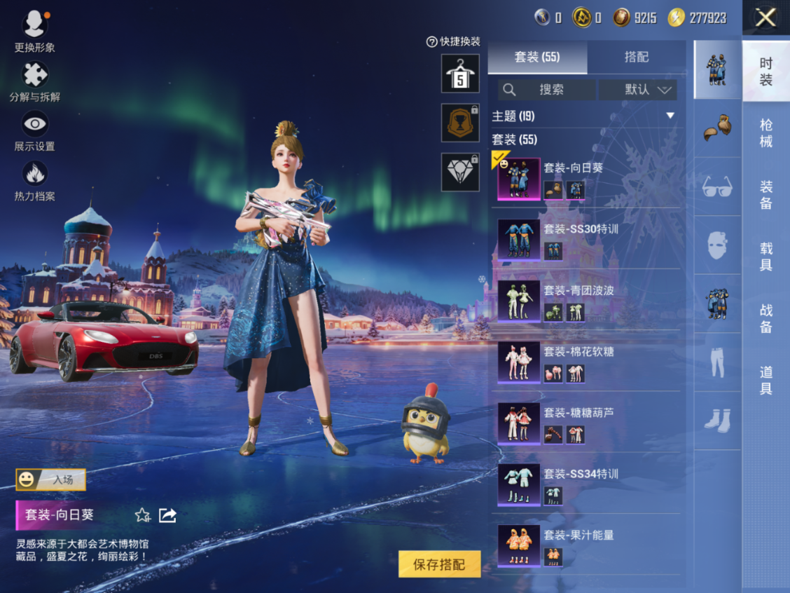 HPCMW3433368和平精英账号详情图7 HPCMW3433368和平精英账号详情图7