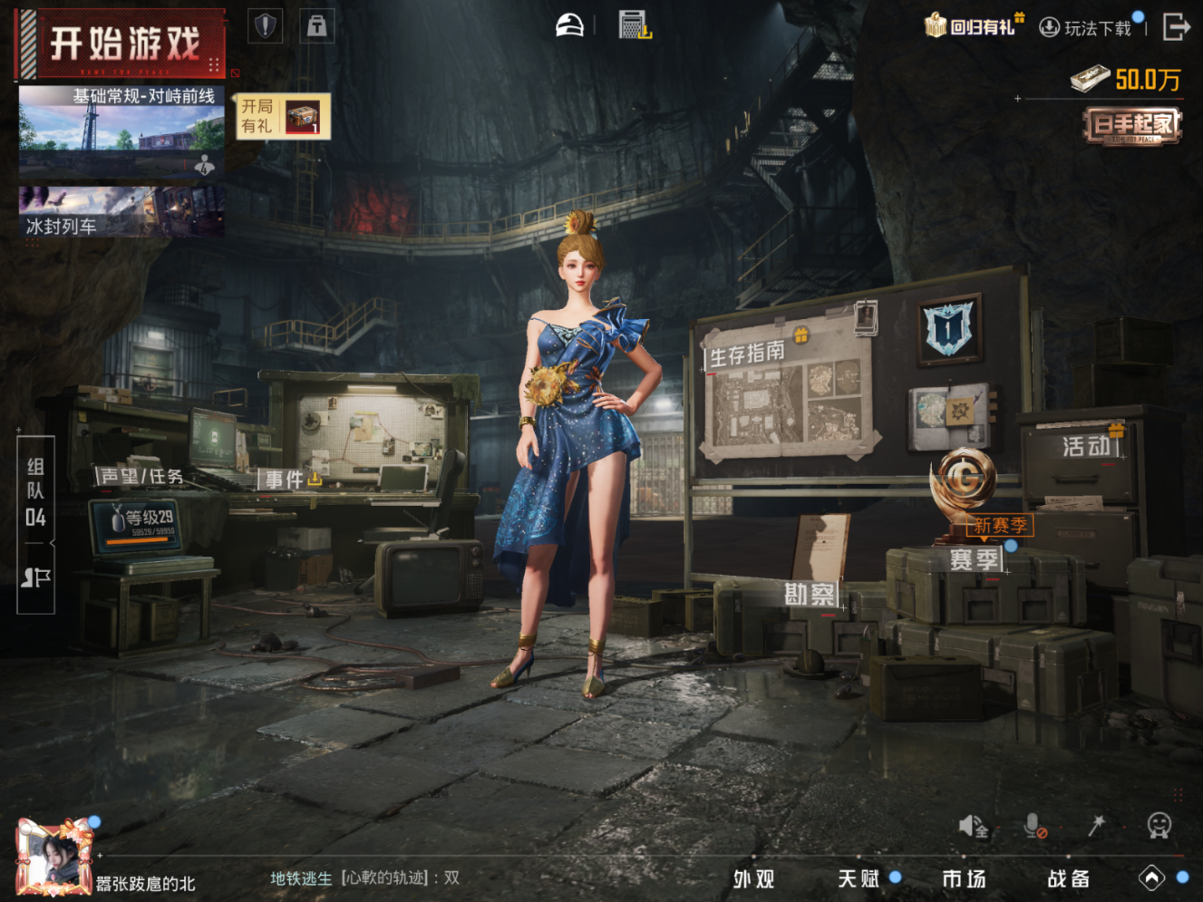 HPCMW3433368和平精英账号详情图4 HPCMW3433368和平精英账号详情图4