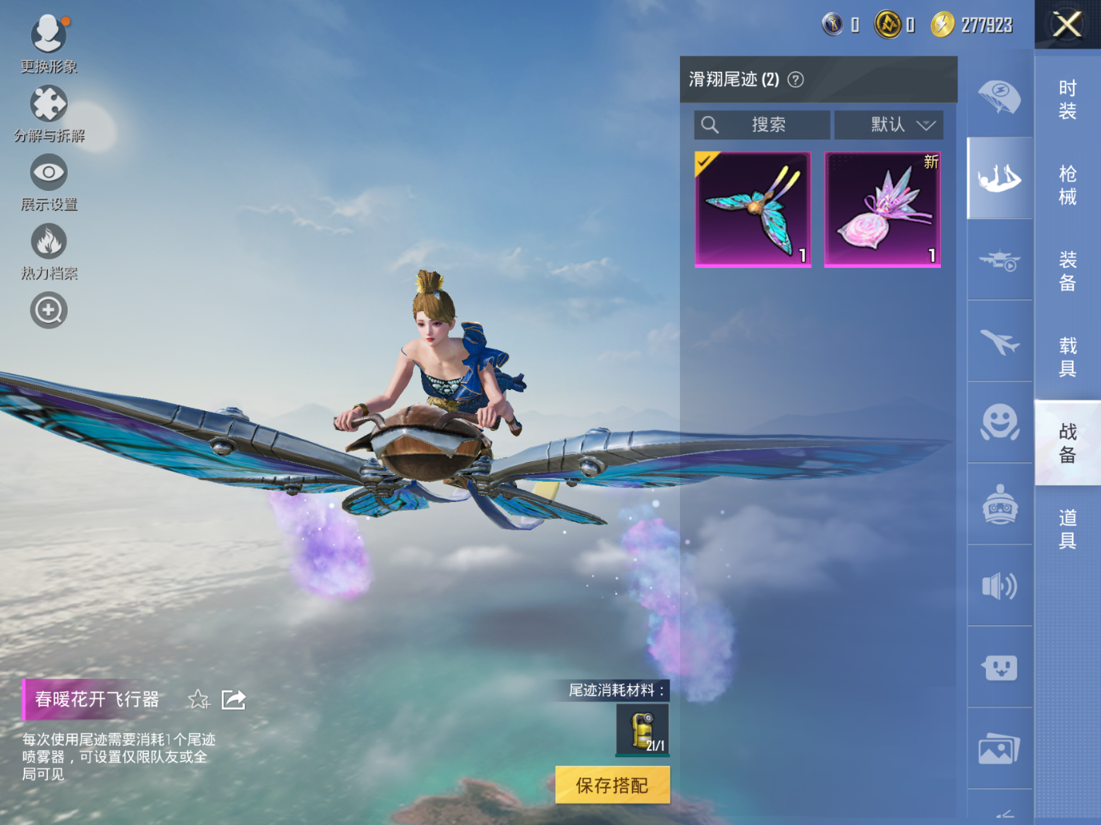 HPCMW3433368和平精英账号详情图11 HPCMW3433368和平精英账号详情图11