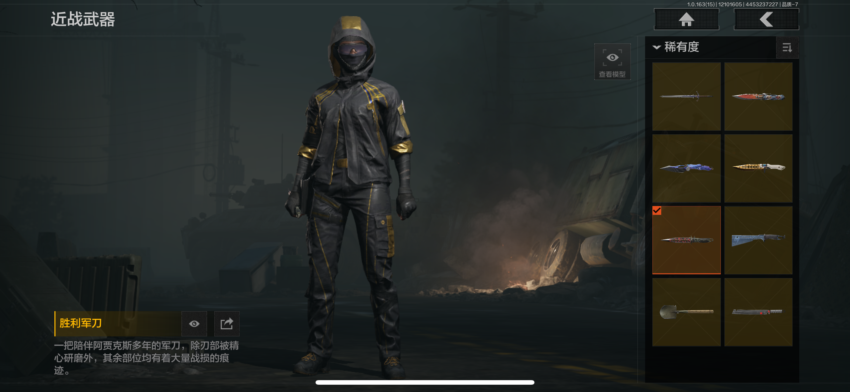 AQCMW318638暗区突围账号详情图2