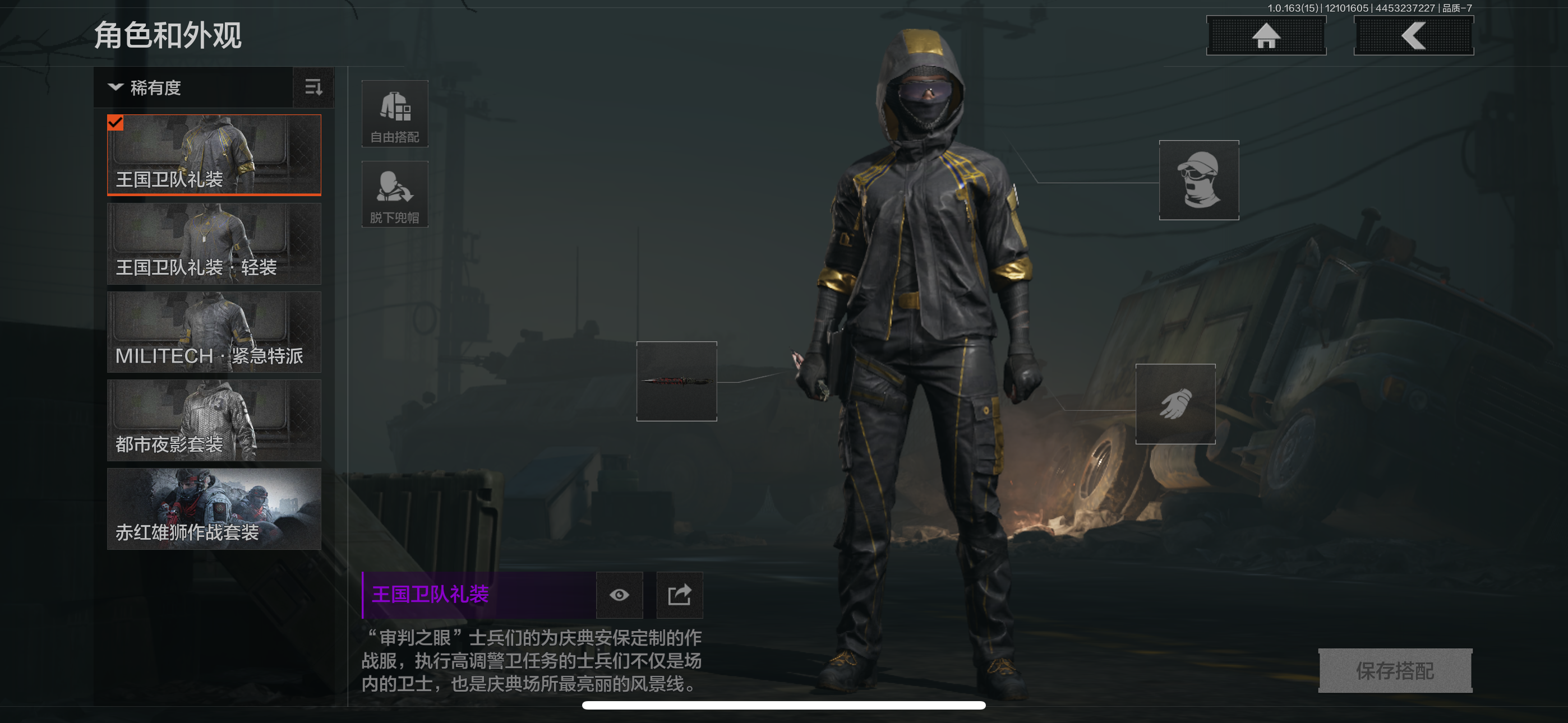 暗区突围账号苹果QQ仓库价值：7.9M；刀皮8，近战武器：明刀绣春，胜利军刀，霜狼生存刀，瀚星斩铁，来战开山刀，工兵铲，百炼恒常，空腔战术 5金枪皮6把刀皮仓库8m