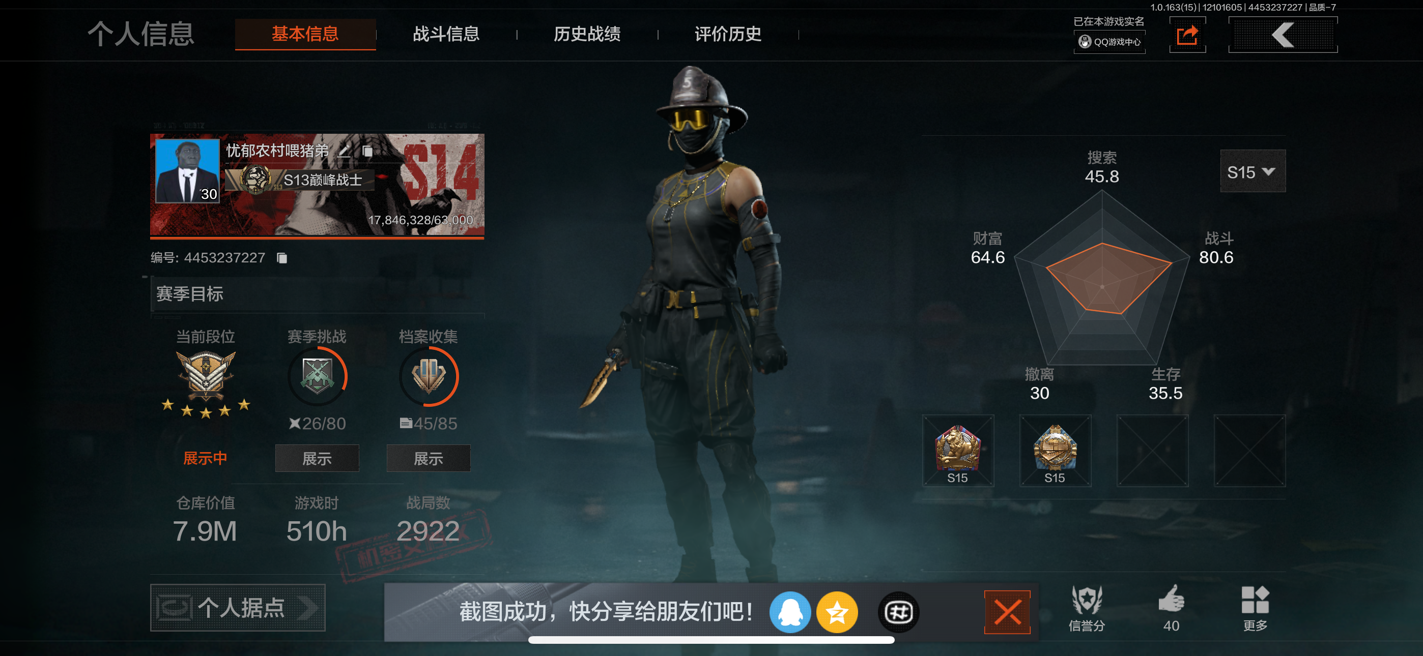 AQCMW318638暗区突围账号详情图7