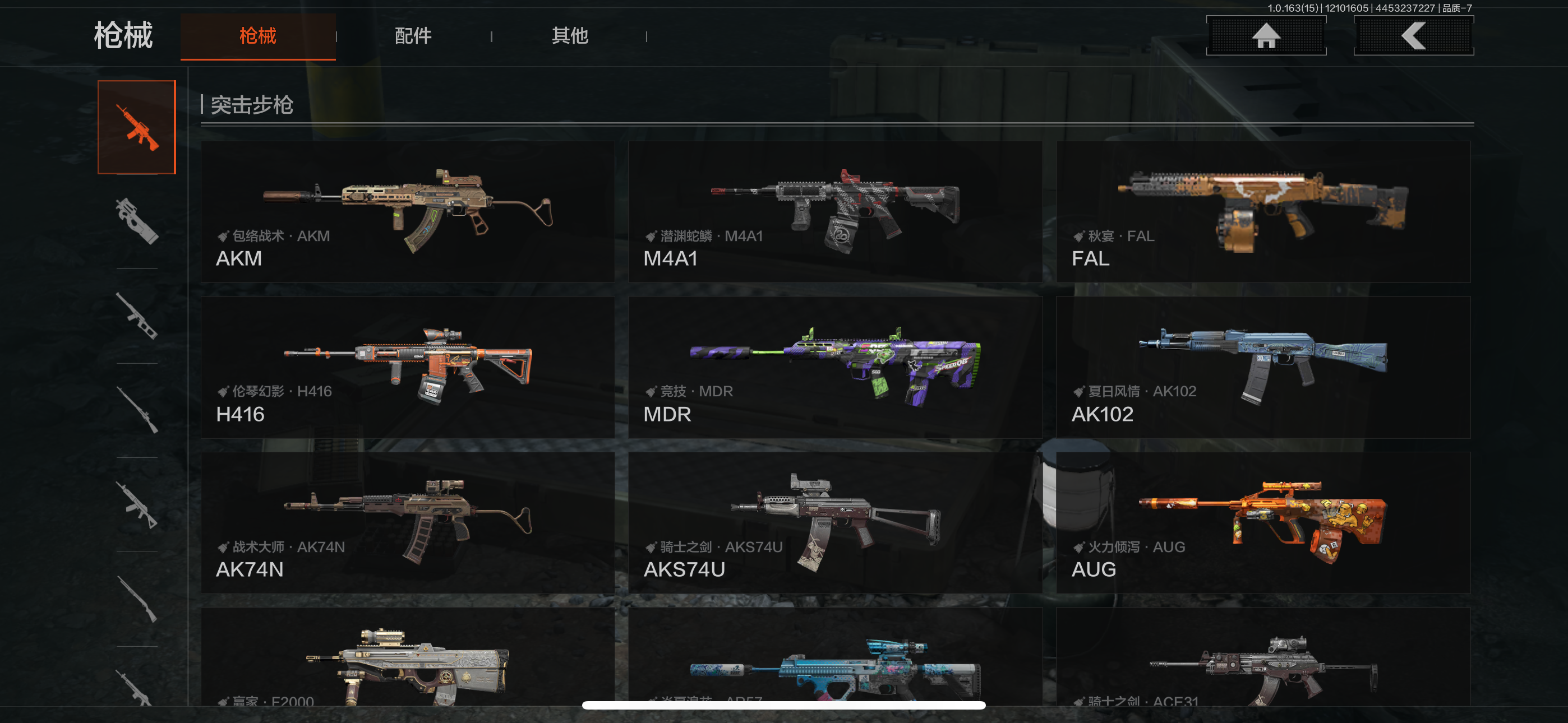 AQCMW318638暗区突围账号详情图4