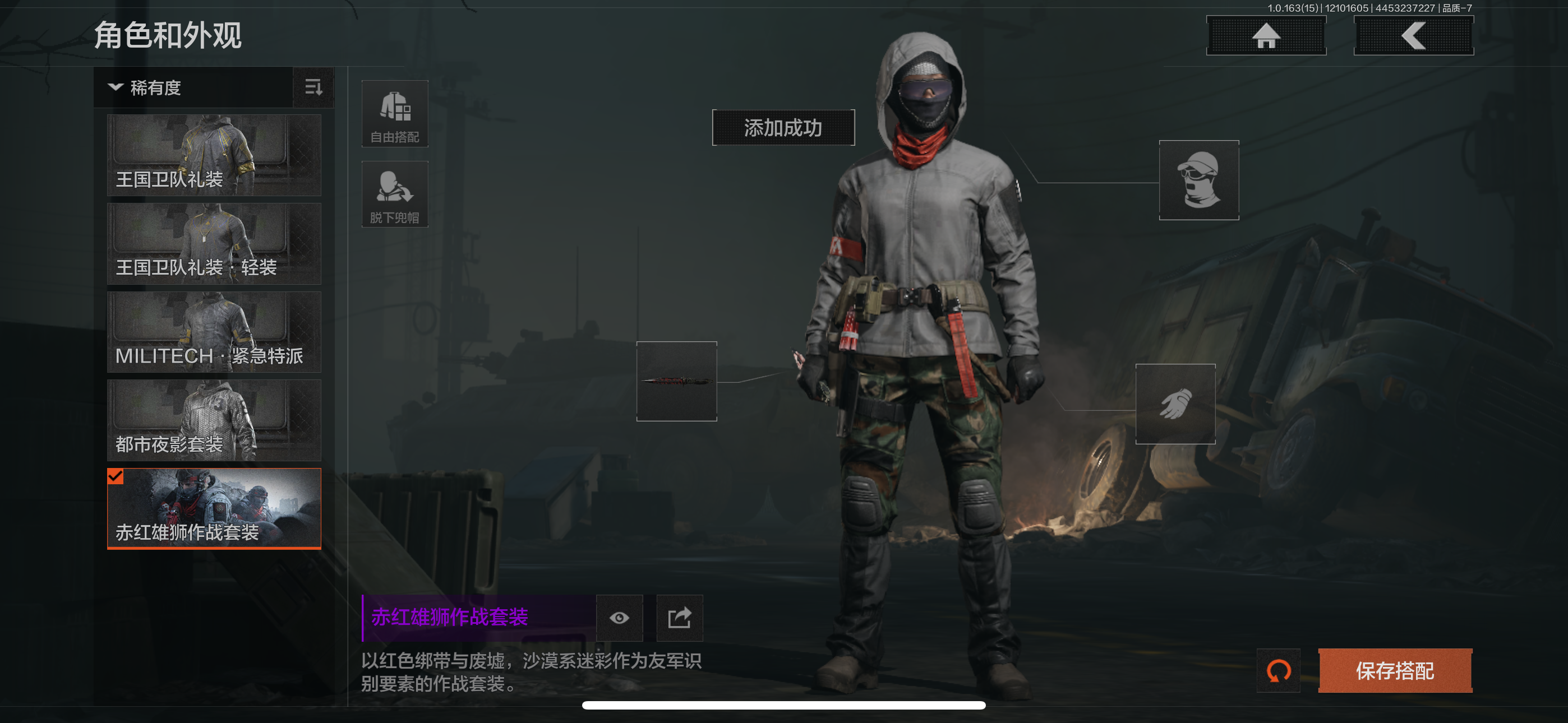 AQCMW318638暗区突围账号详情图3