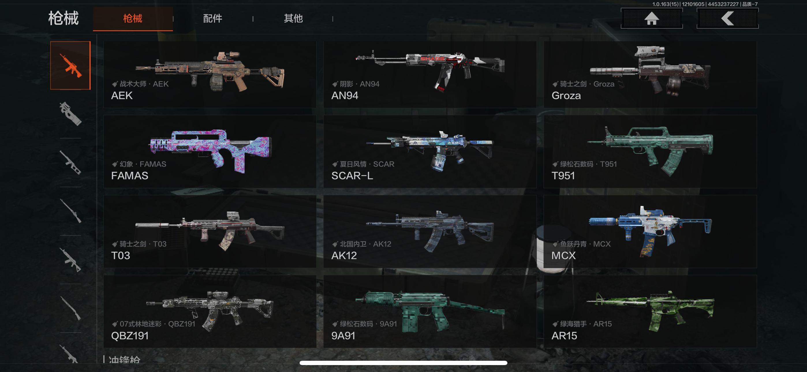 AQCMW318638暗区突围账号详情图5