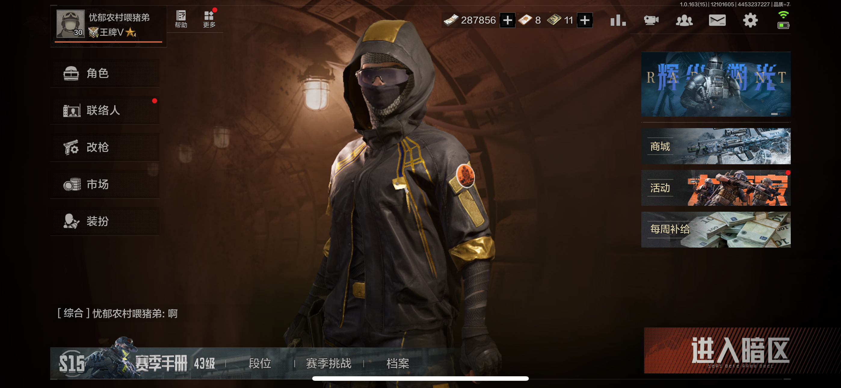 AQCMW318638暗区突围账号详情图6