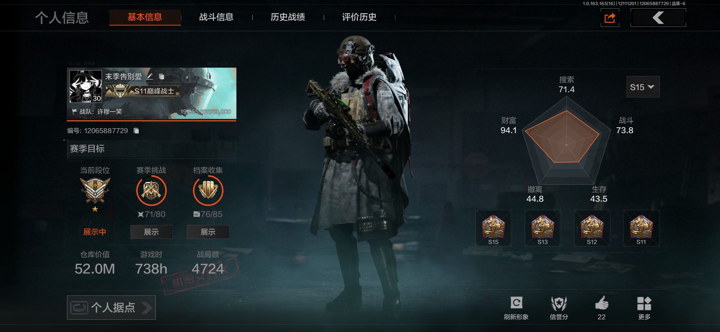 AQCMW318639暗区突围账号详情图7