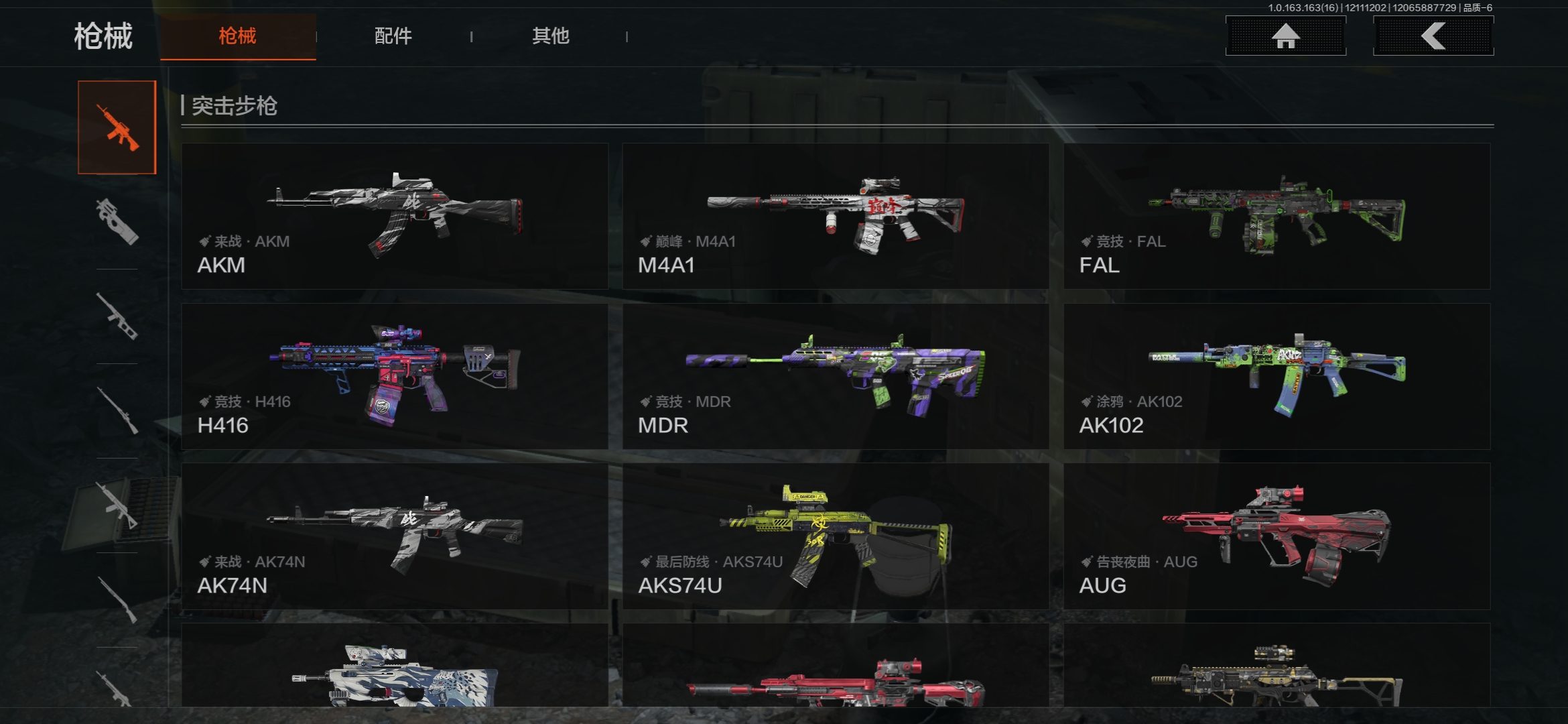 AQCMW318639暗区突围账号详情图3