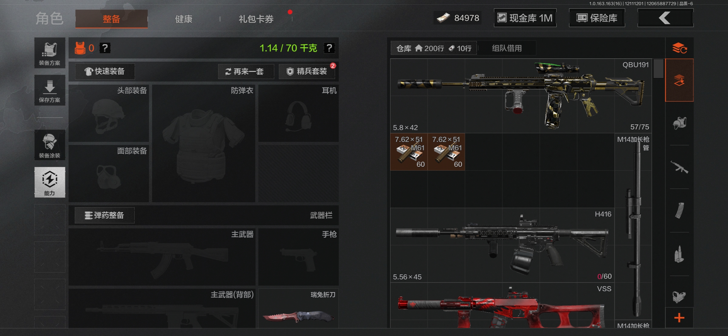 AQCMW318639暗区突围账号详情图8