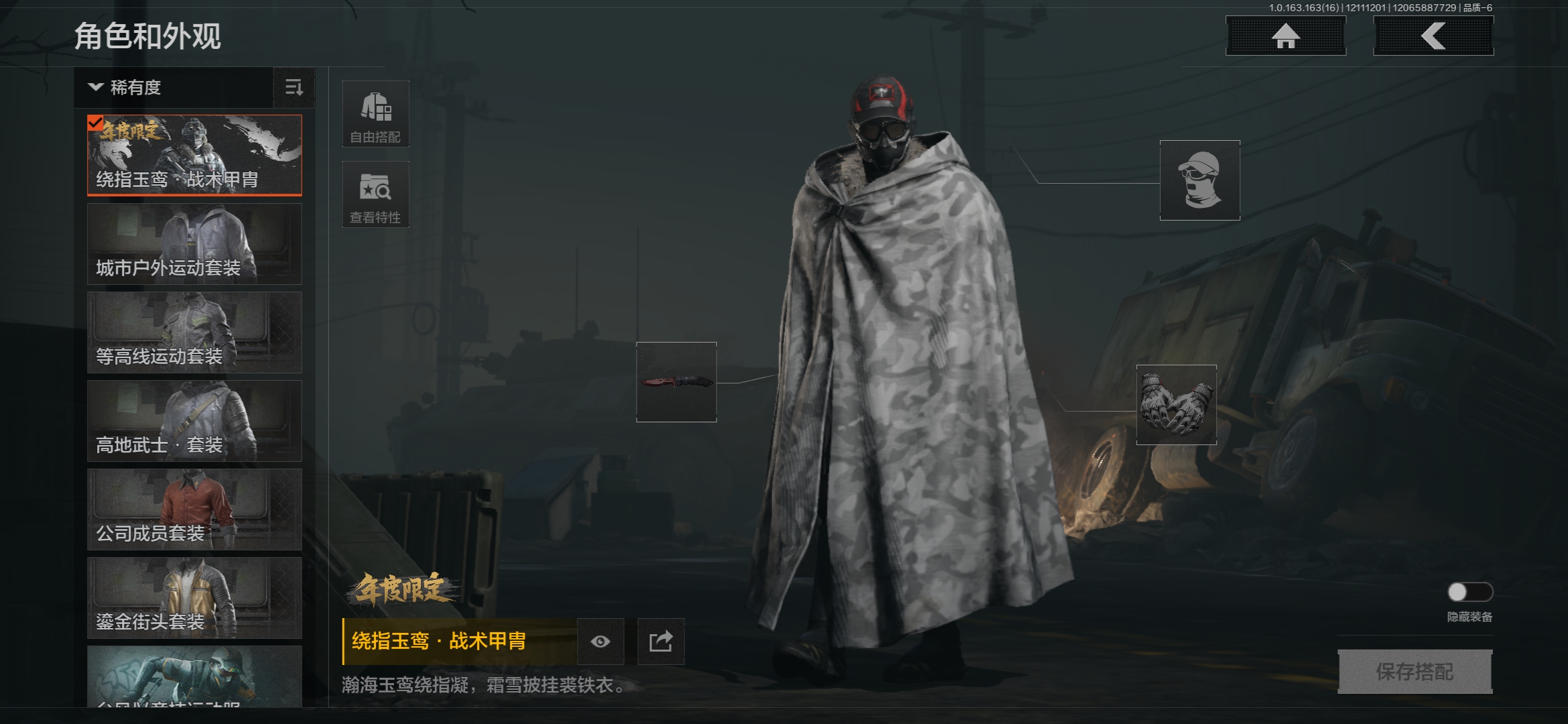 AQCMW318639暗区突围账号详情图5