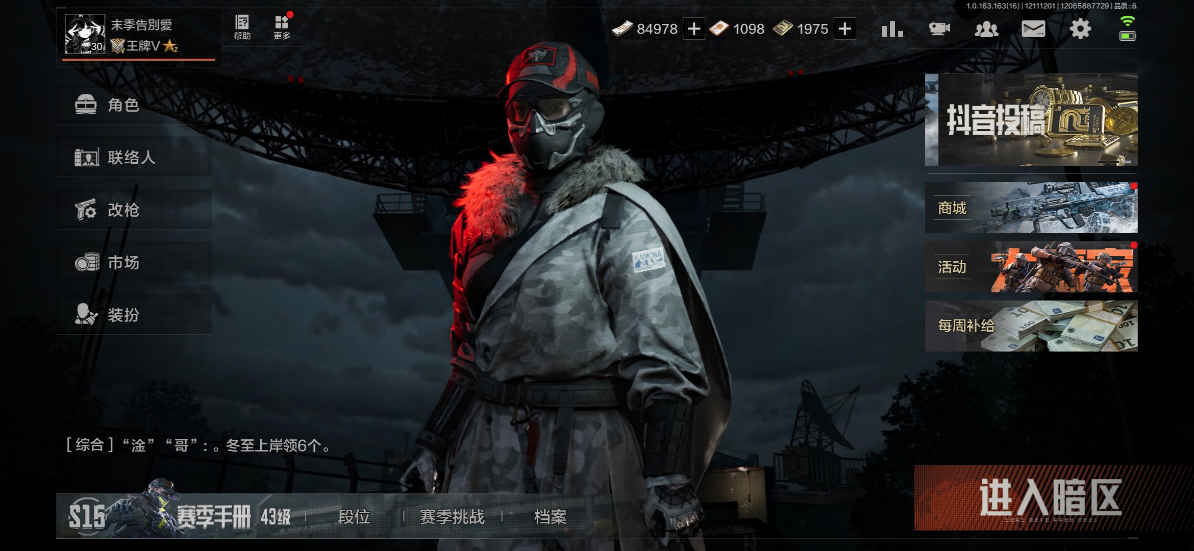 AQCMW318639暗区突围账号详情图6