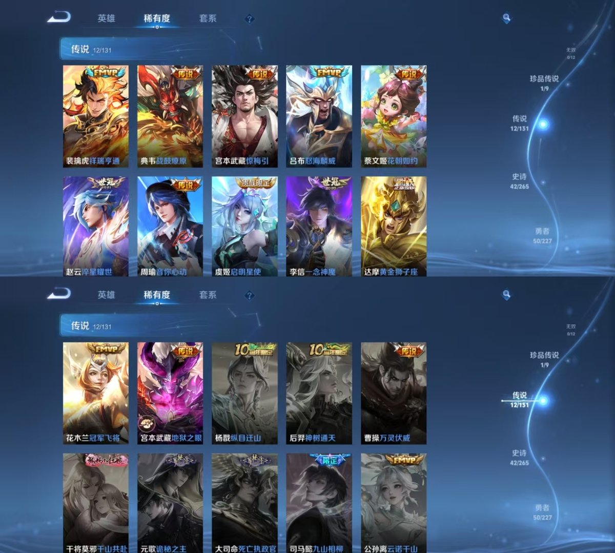 WZQM3461963王者荣耀账号详情图6