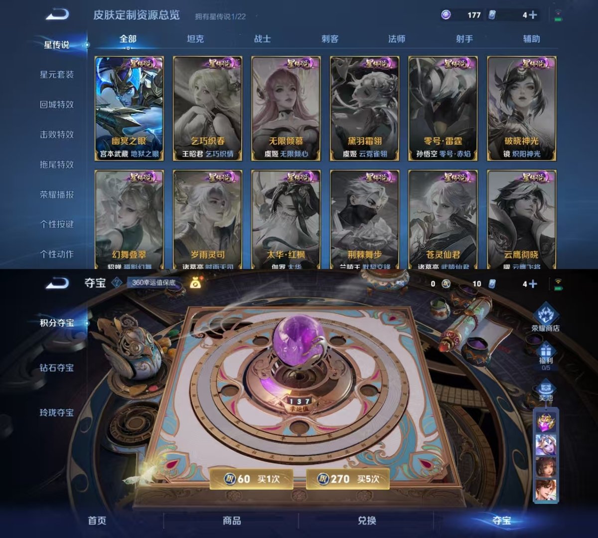 WZQM3461963王者荣耀账号详情图4