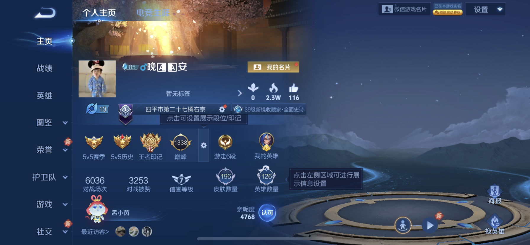 王者荣耀账号苹果VXDAS7493-(可二次) 苹果V-V6-196皮肤1星传说10传说59史诗 幽冥火
【全皮英雄】