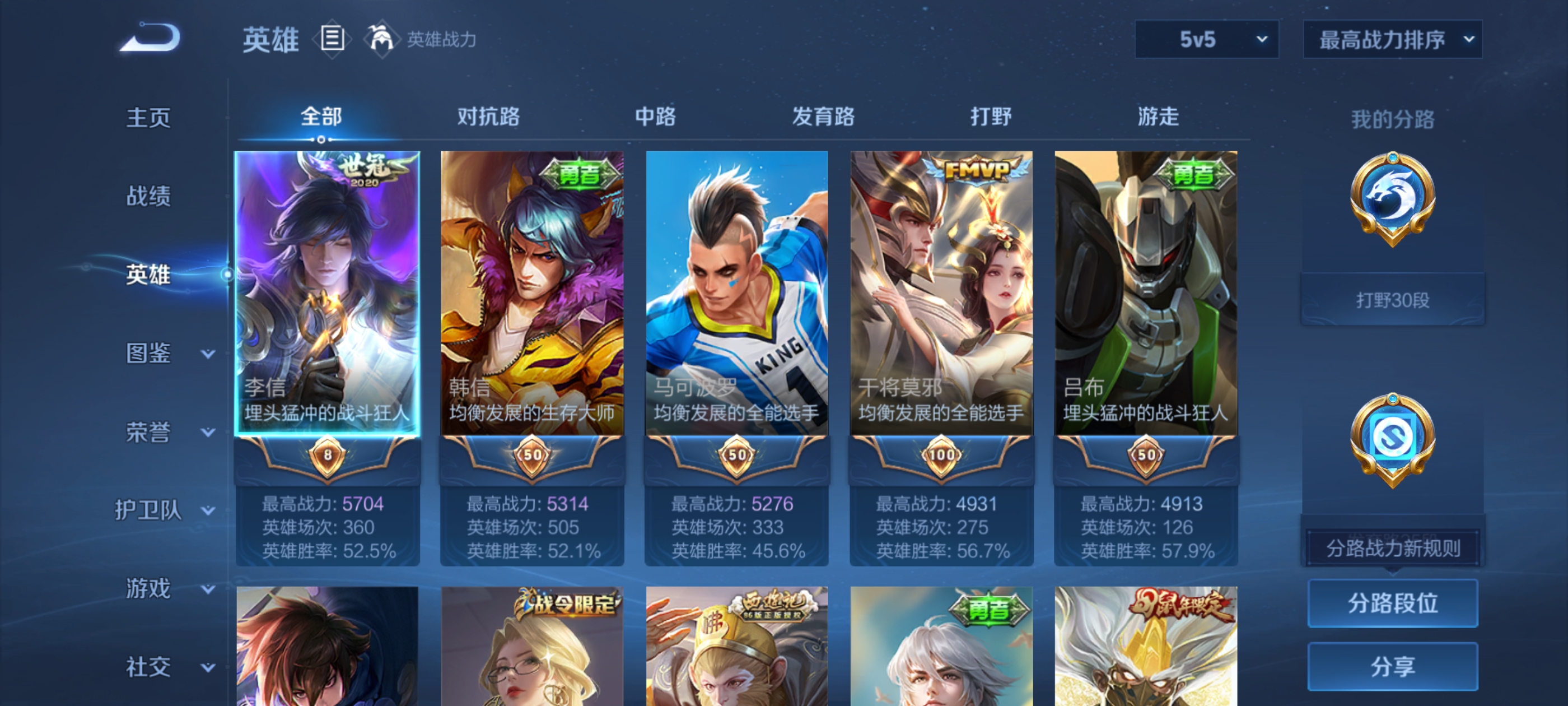 WZQM3436589王者荣耀账号详情图10 WZQM3436589王者荣耀账号详情图10