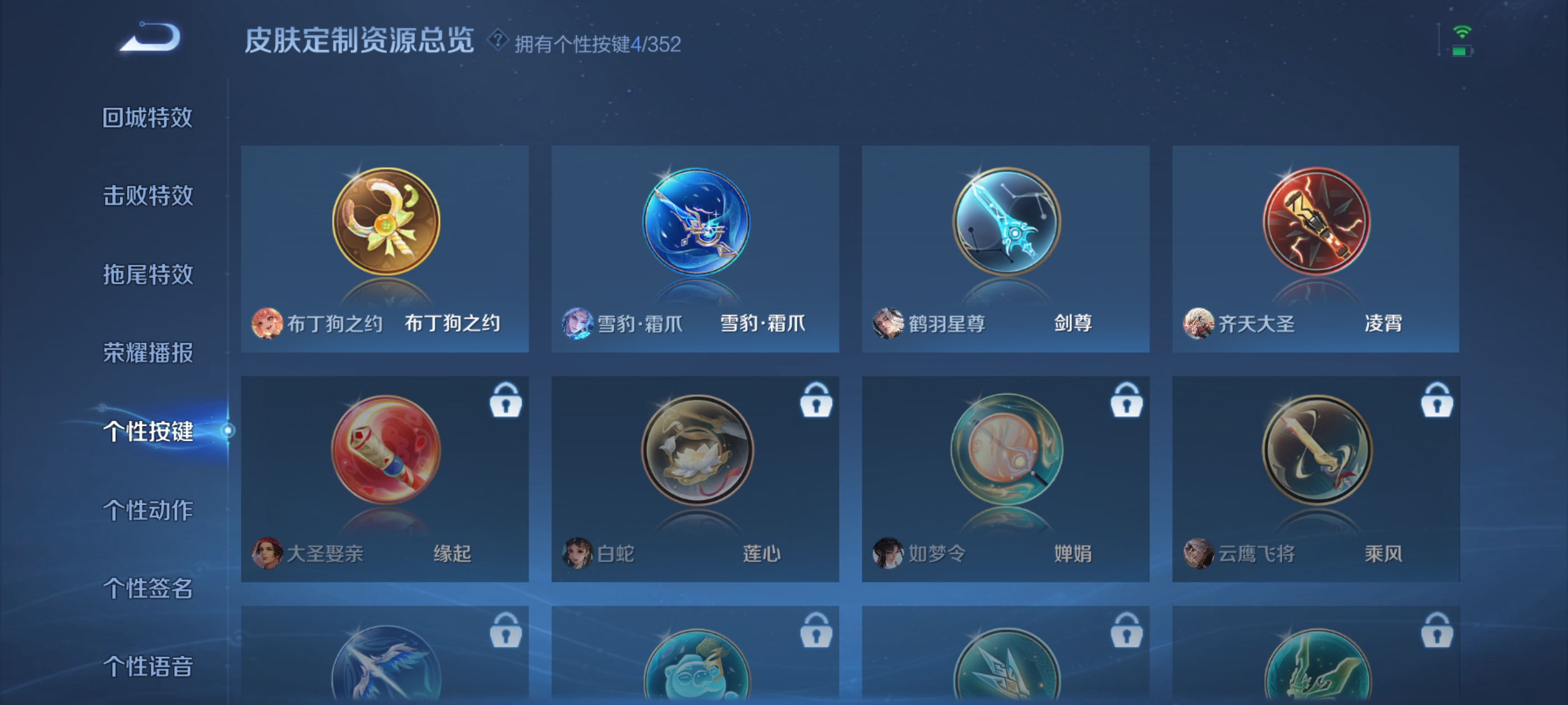 WZQM3436589王者荣耀账号详情图7 WZQM3436589王者荣耀账号详情图7