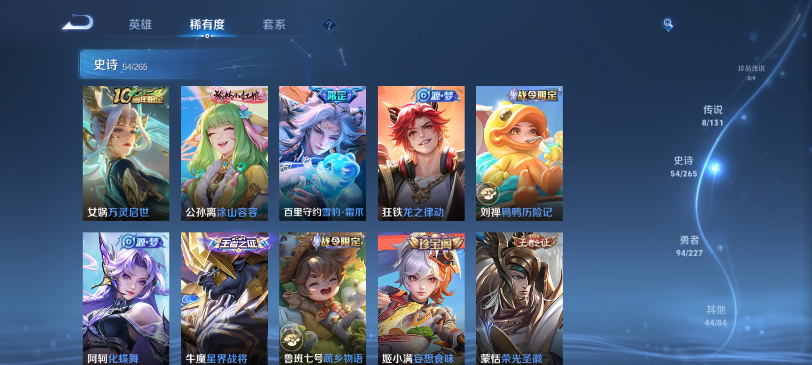 WZQM3436589王者荣耀账号详情图11 WZQM3436589王者荣耀账号详情图11