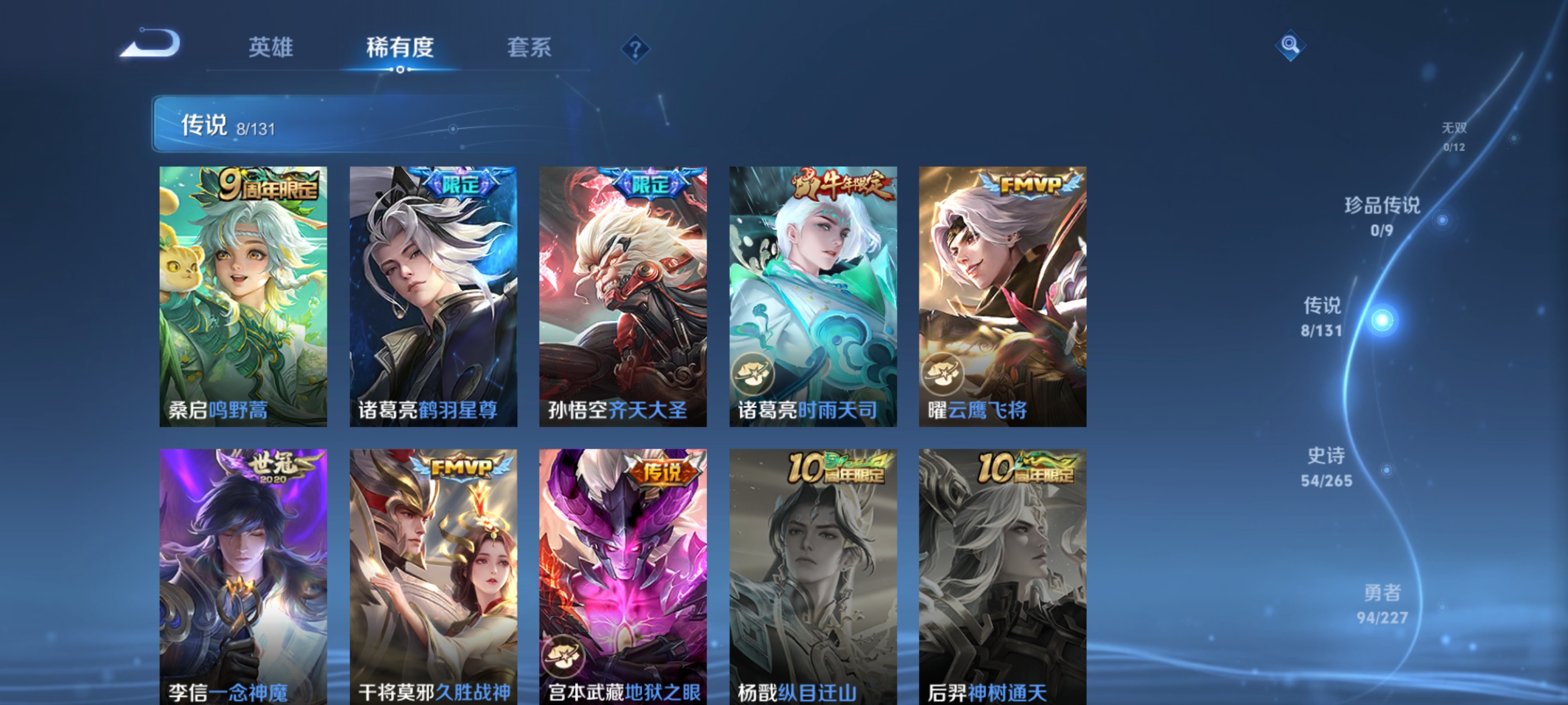 WZQM3436589王者荣耀账号详情图9 WZQM3436589王者荣耀账号详情图9