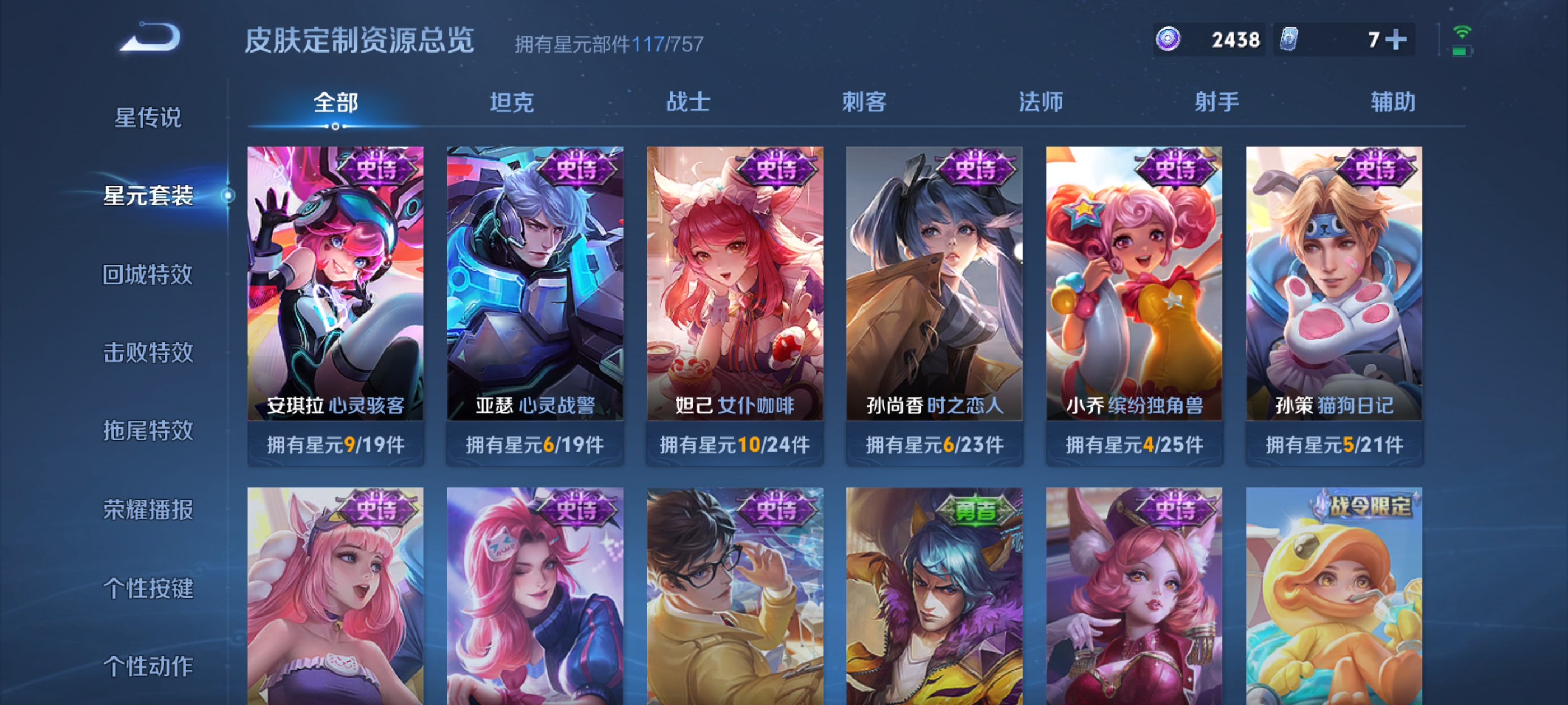 WZQM3436589王者荣耀账号详情图12 WZQM3436589王者荣耀账号详情图12