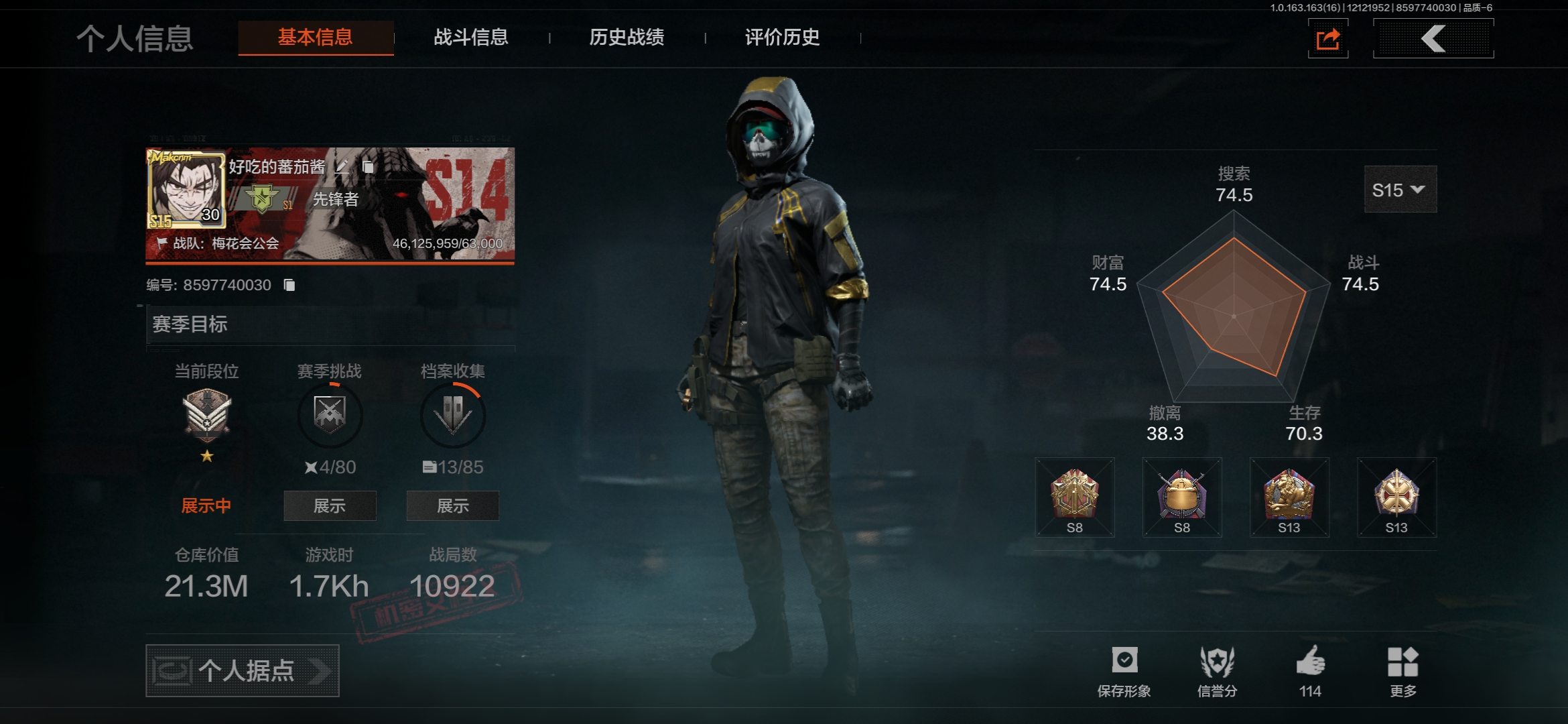 AQCMW318641暗区突围账号详情图6