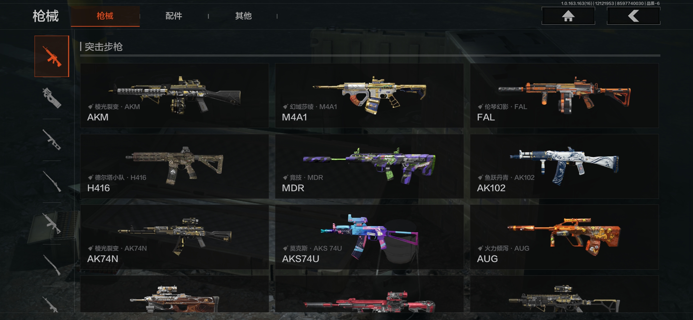 AQCMW318641暗区突围账号详情图5