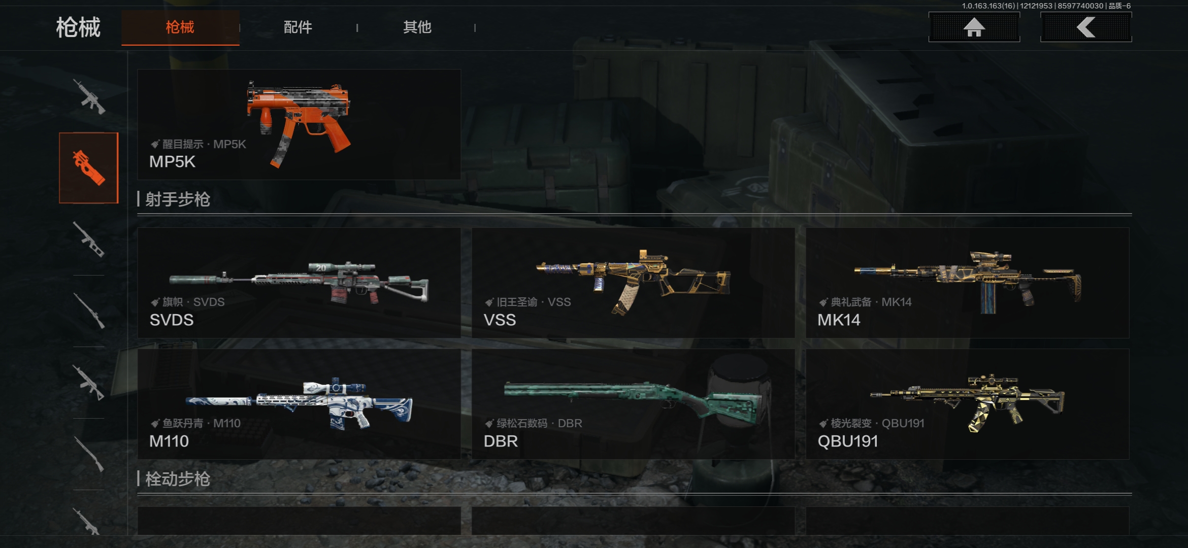 AQCMW318641暗区突围账号详情图9