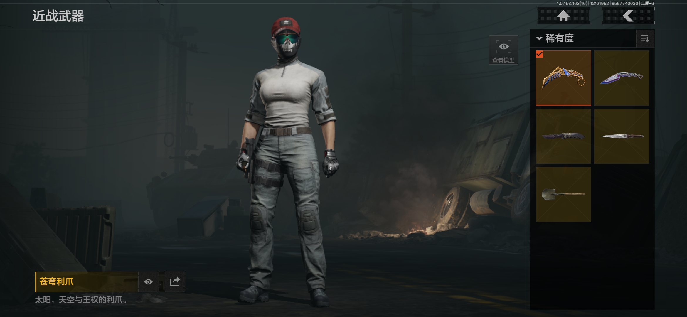 暗区突围账号安卓QQ30级，刀皮5，金枪皮10，紫枪皮62，历史最高段位：暗区传说，仓库价值：21.3M，柯恩币数量：5