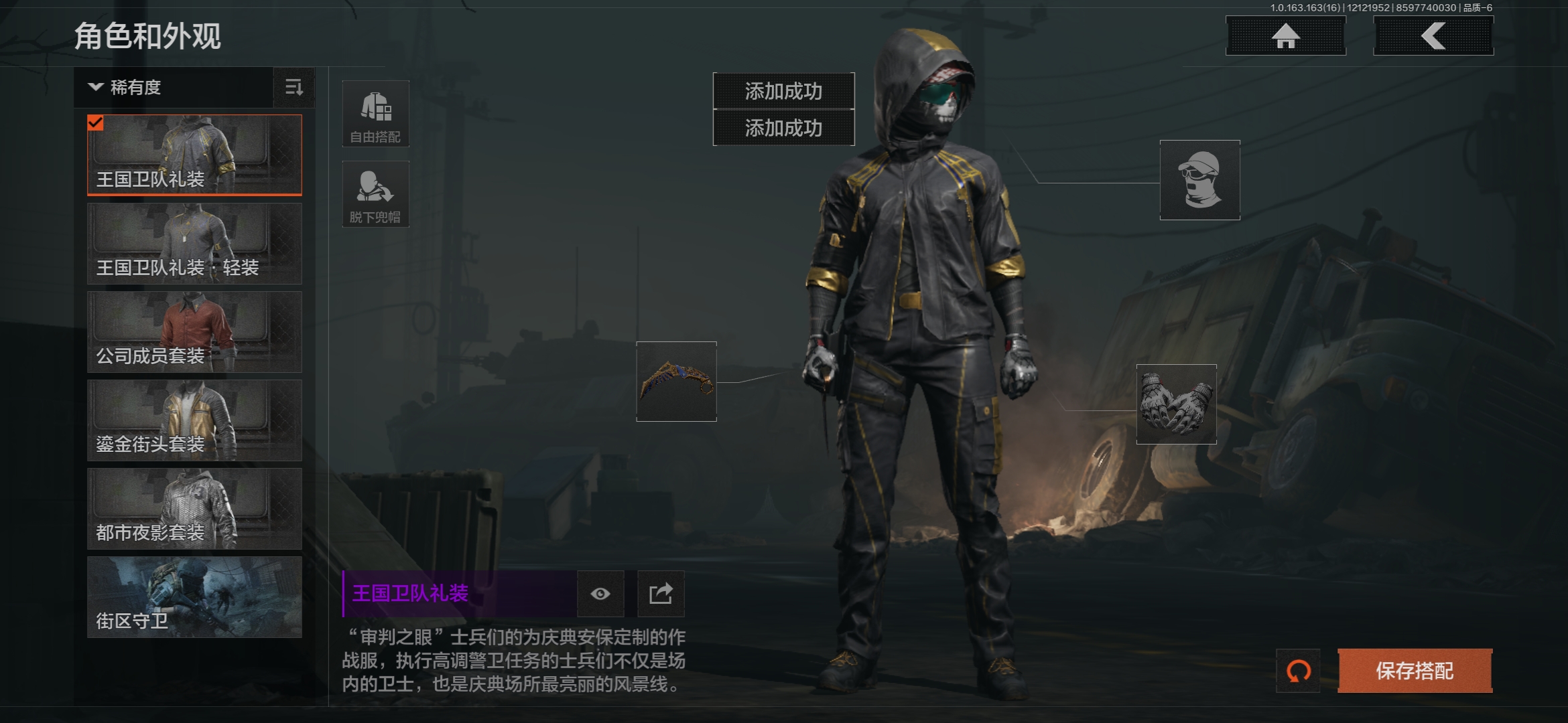 AQCMW318641暗区突围账号详情图3