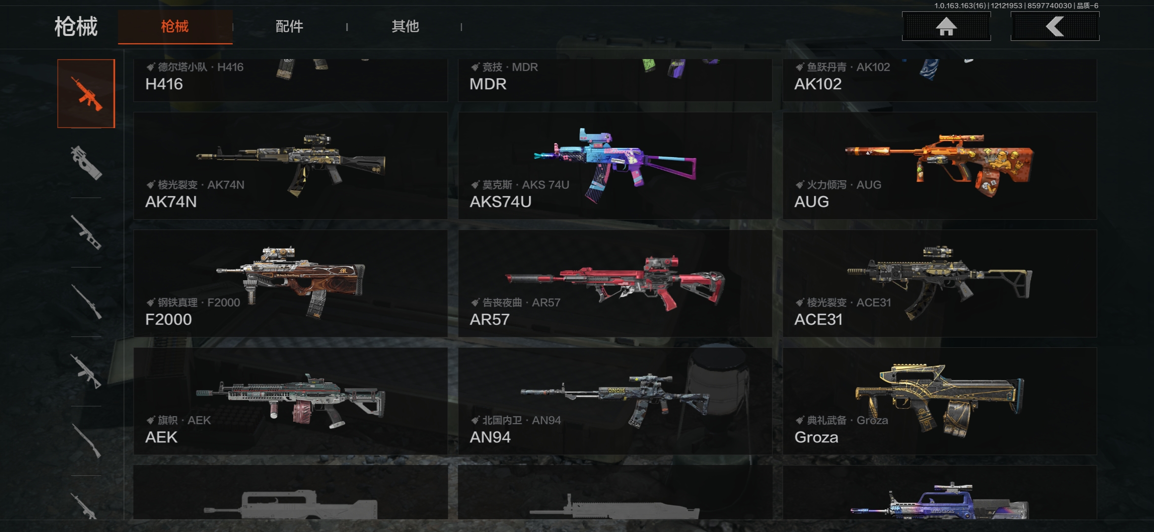 AQCMW318641暗区突围账号详情图10