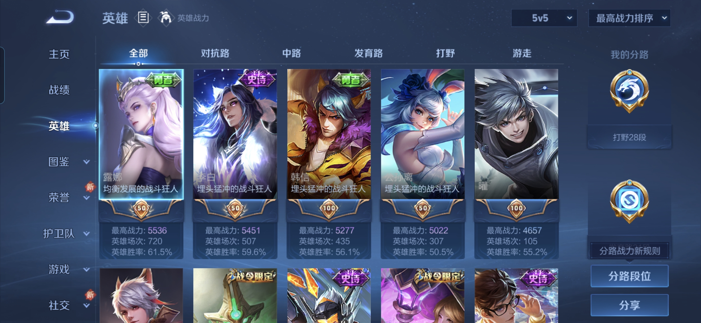 WZQM3436635王者荣耀账号详情图7 WZQM3436635王者荣耀账号详情图7