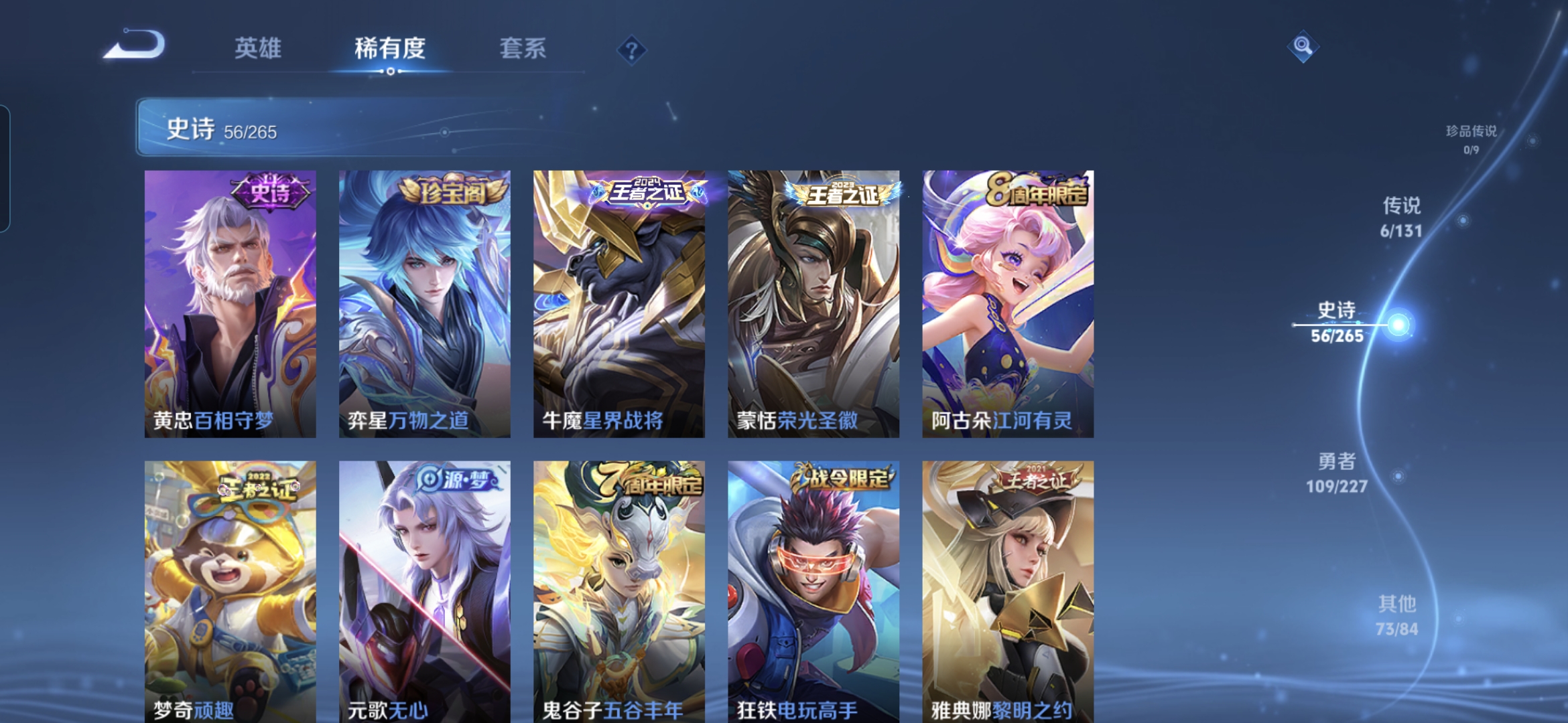 WZQM3436635王者荣耀账号详情图8 WZQM3436635王者荣耀账号详情图8