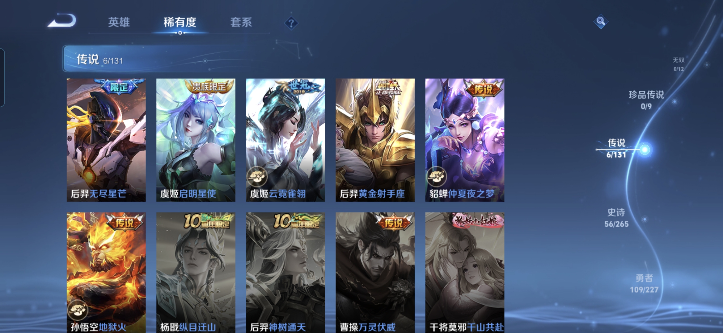 WZQM3436635王者荣耀账号详情图5 WZQM3436635王者荣耀账号详情图5