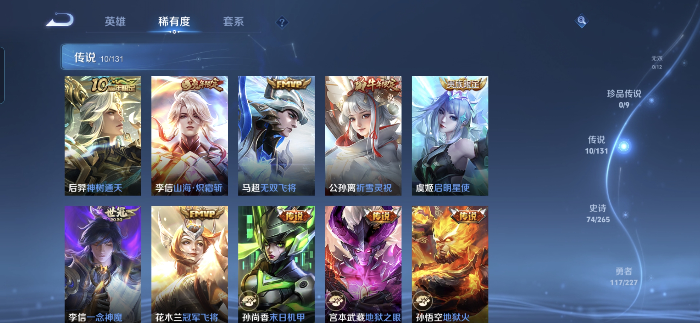 WZQM3436644王者荣耀账号详情图8 WZQM3436644王者荣耀账号详情图8