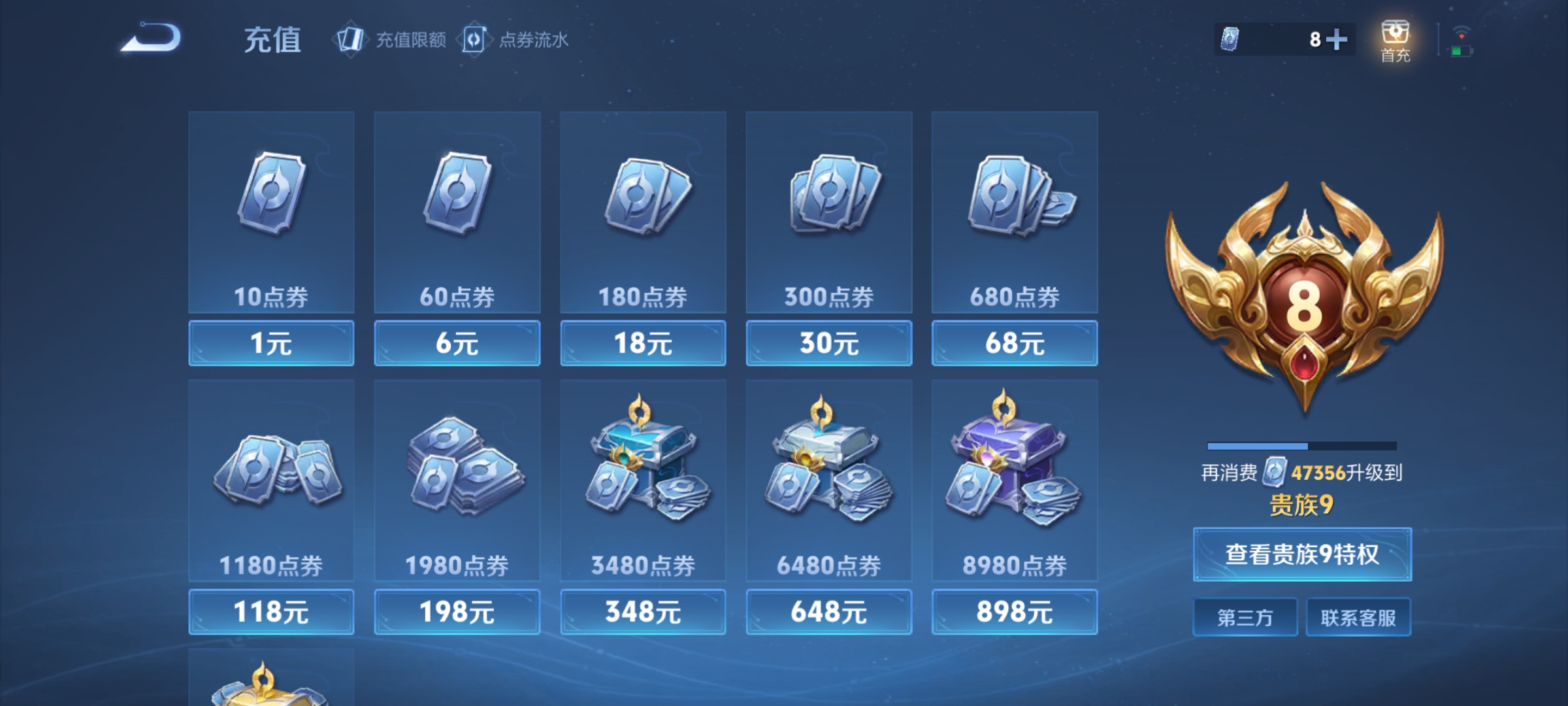 WZQM3436648王者荣耀账号详情图4 WZQM3436648王者荣耀账号详情图4