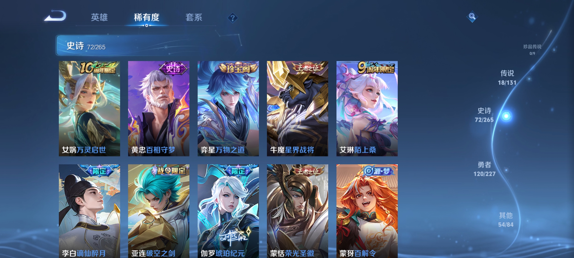 WZQM3436648王者荣耀账号详情图10 WZQM3436648王者荣耀账号详情图10