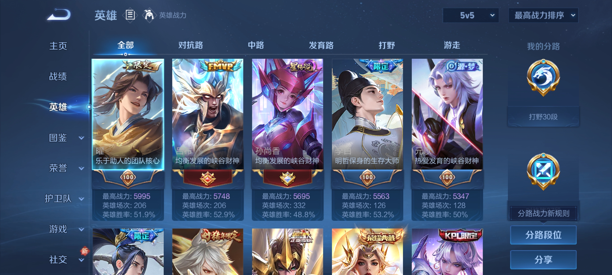 WZQM3436648王者荣耀账号详情图11 WZQM3436648王者荣耀账号详情图11