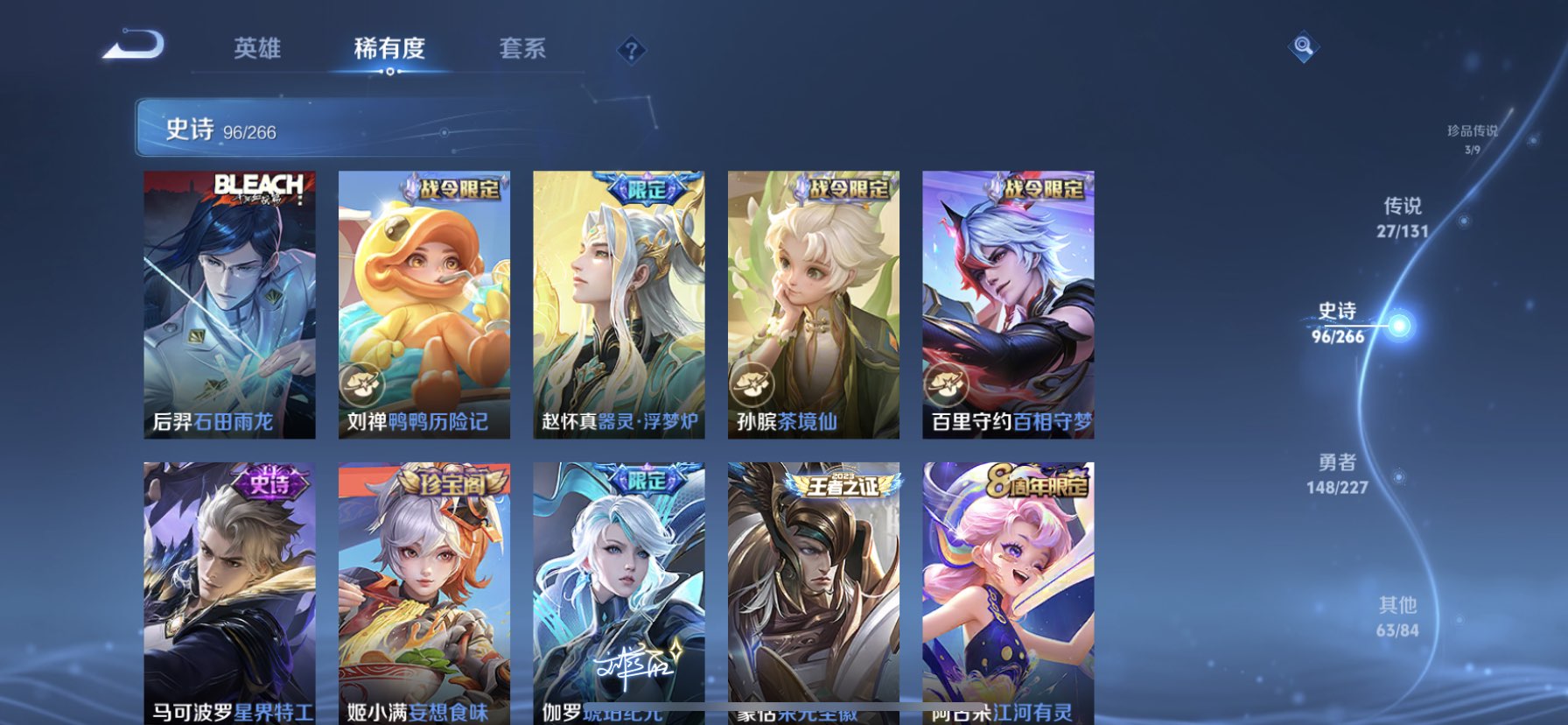 WZQM3436653王者荣耀账号详情图7