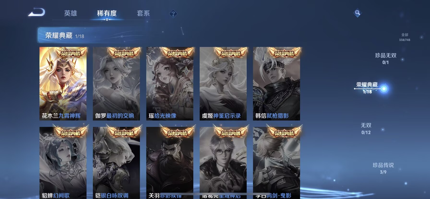 WZQM3436653王者荣耀账号详情图9