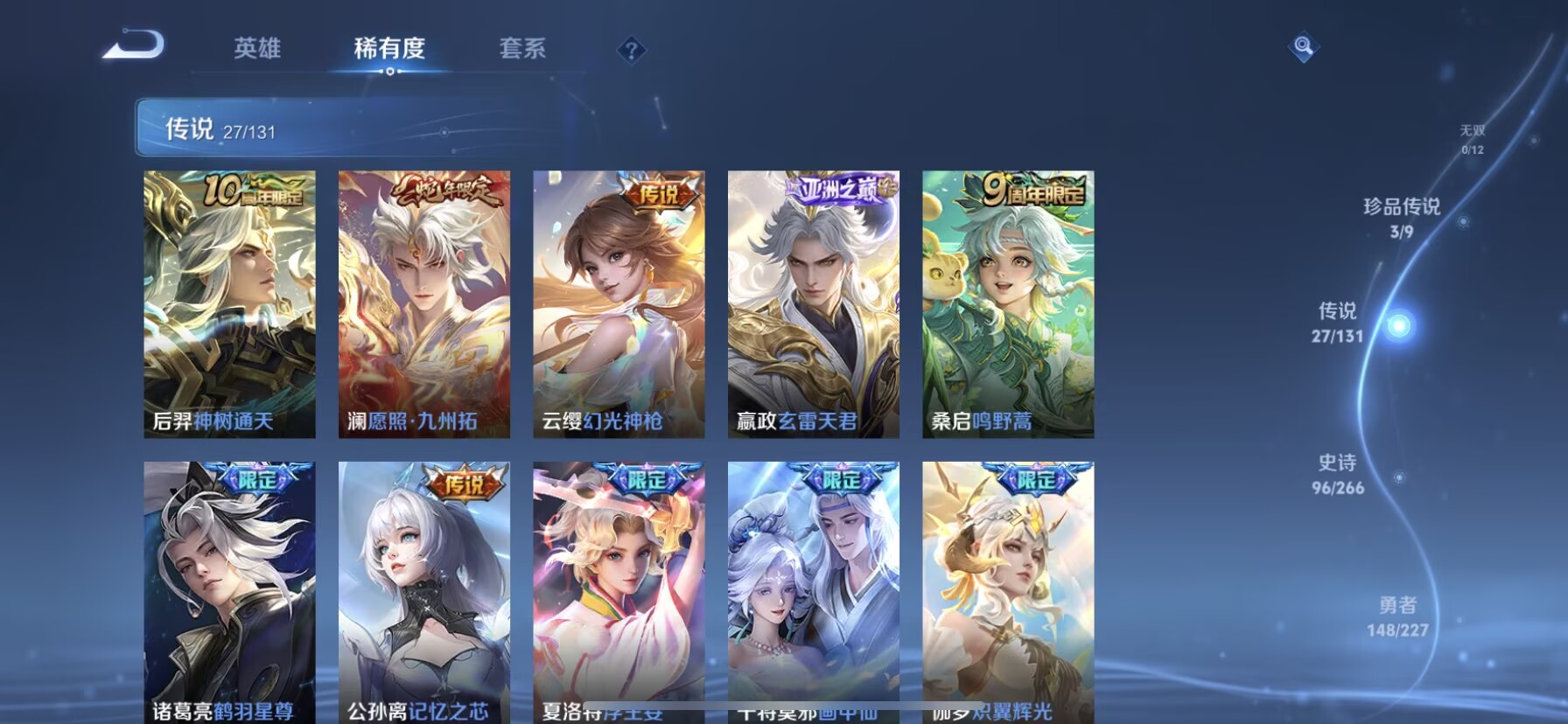 WZQM3436653王者荣耀账号详情图8