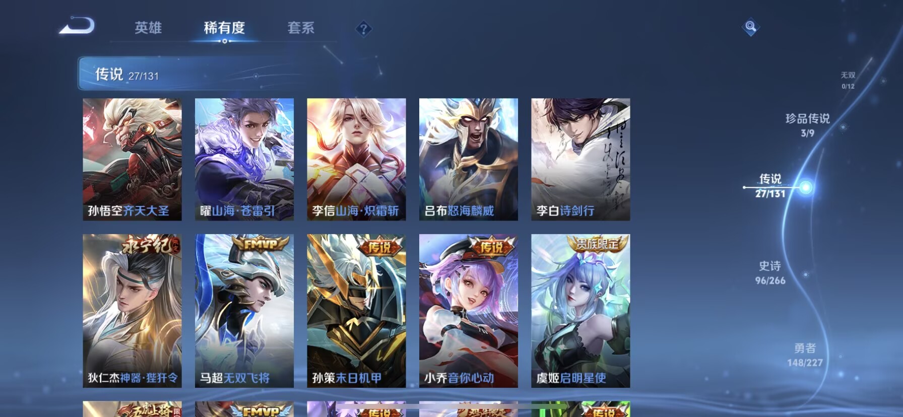 WZQM3436653王者荣耀账号详情图13