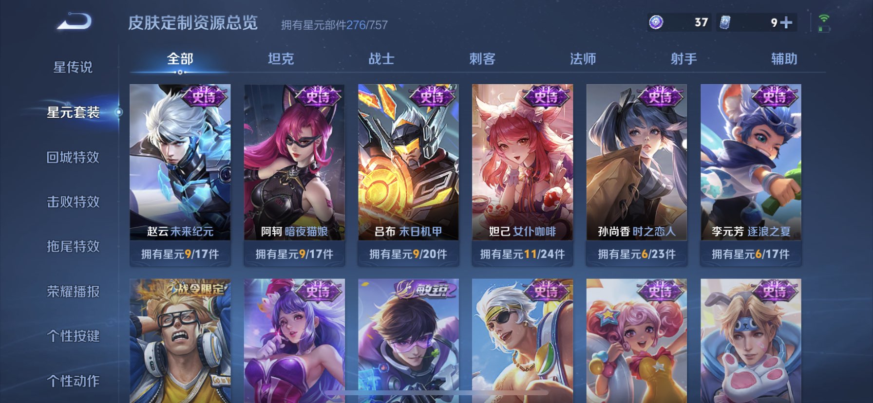 WZQM3436653王者荣耀账号详情图11