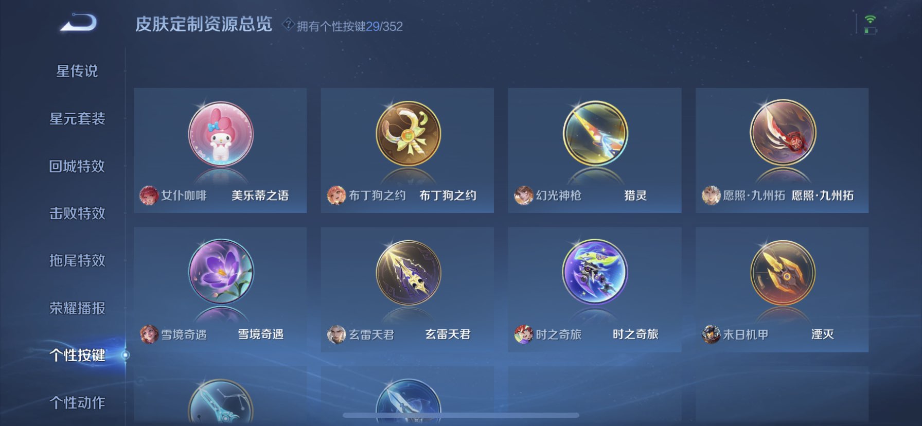 WZQM3436653王者荣耀账号详情图10